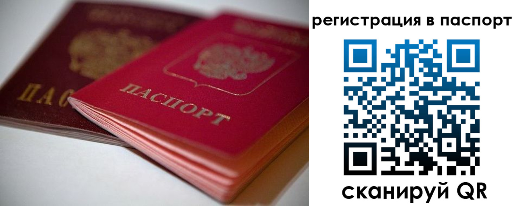 регистрация для дет. сада в Иркутской области