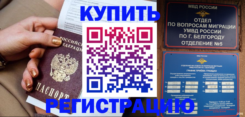 прописка для военкомата в Иркутской области