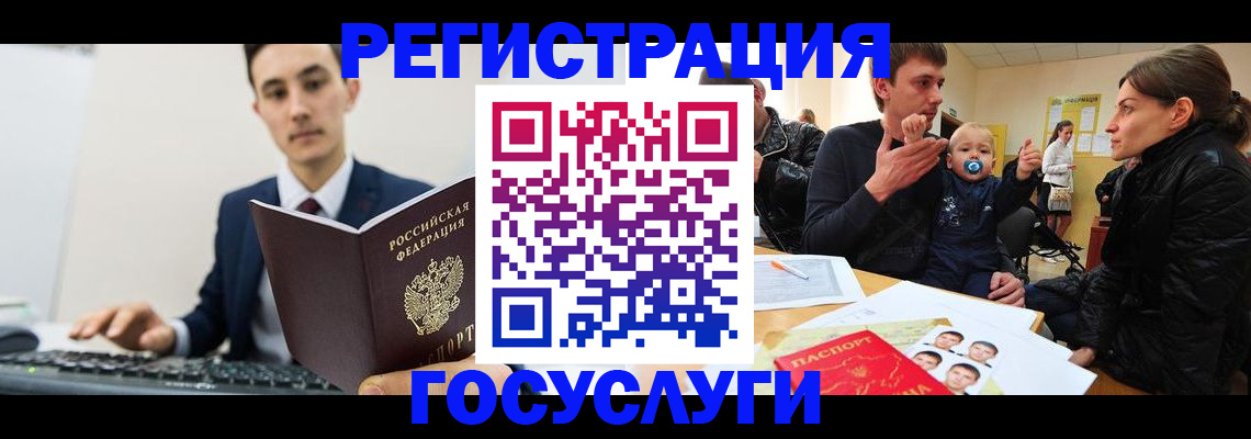 прописка в квартире в Иркутской области