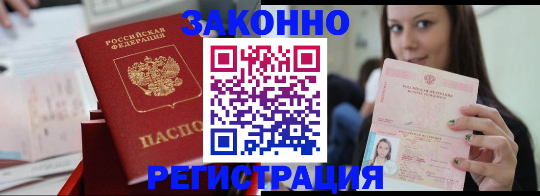 прописка иностранных граждан в Иркутской области