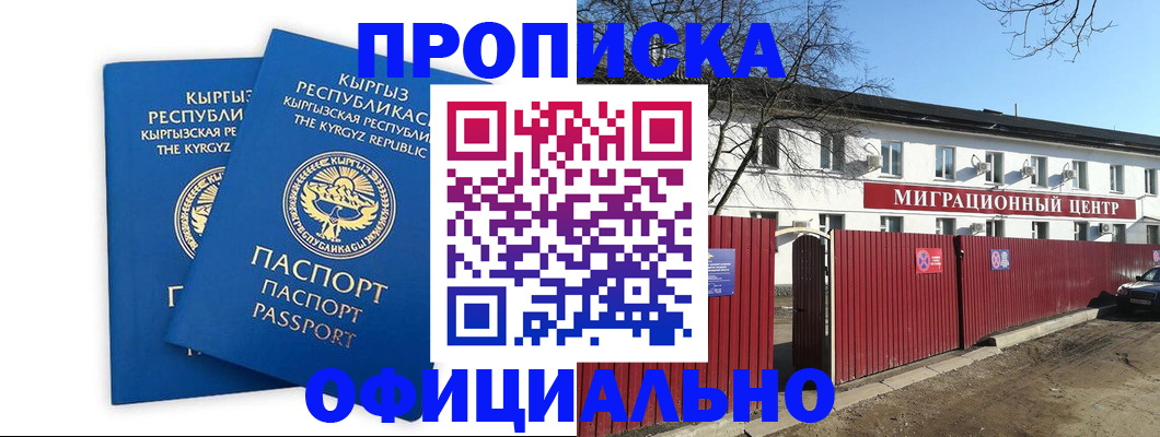 миграционный учет в Иркутской области